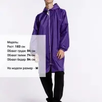 Дождевик Rainman Zip, фиолетовый, размер S