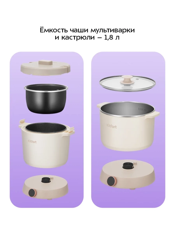 Мультиварка КТ-221 - 800 Вт Мультиварка КТ-221 - 800 Вт