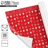Бумага упаковочная глянцевая двухсторонняя &laquo;С любовью&raquo;, 70 х 100 см