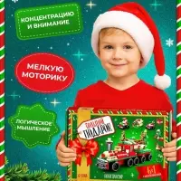 Конструктор &laquo;Большой подарок. Поезд&raquo;, 6 в 1, 270 деталей
