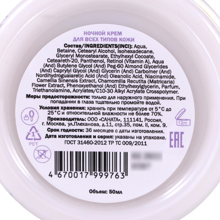 Ночной крем для всех типов кожи  Ночной крем для всех типов кожи "moDAmo" 50 мл