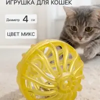 Шарик для кошек с бубенчиком &laquo;Завитушки&raquo;, 4 см, микс цветов