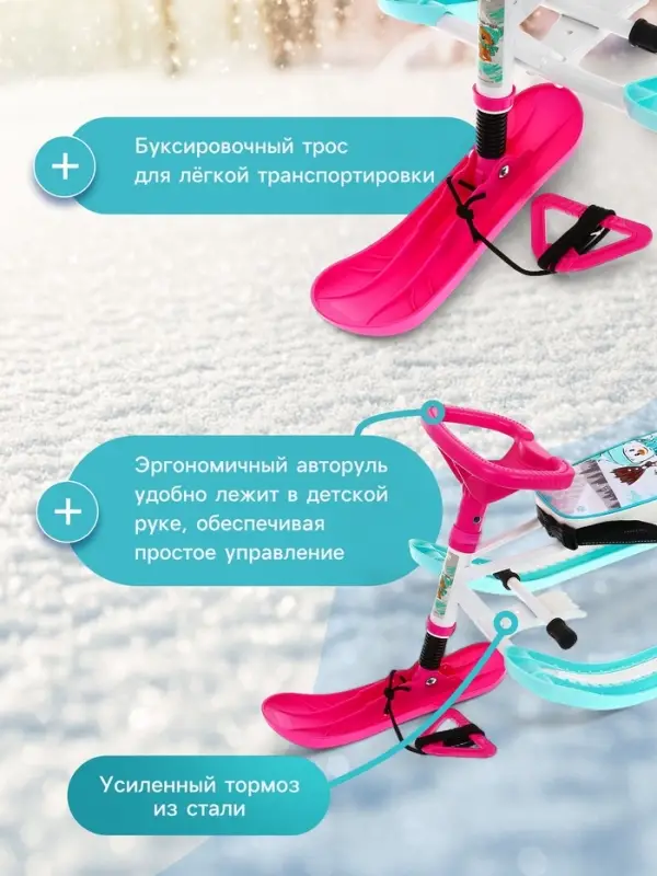 Снегокат &laquo;Twiny1+&raquo; с забавными медвежатами, со спинкой, голубой, розовый, TW1+/ЗМ Nika Kids