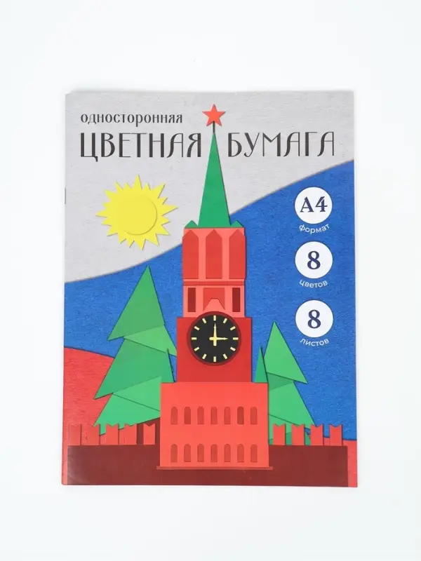 Бумага цветная односторонняя, А4. 8 листов, 8 цветов &laquo;Герб&raquo;