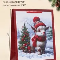 Пакет подарочный &laquo;Козлик в шапке и шарфе&raquo;, 26&times;12&times;32 см