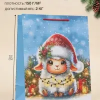 Пакет подарочный &laquo;Овечка с гирляндой&raquo;, 26&times;12&times;32 см