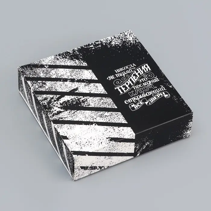 Коробка для конфет с обечайкой 9 шт. без окна &laquo;Мужской&raquo;, 13.7&times;13.7&times;3.5 см