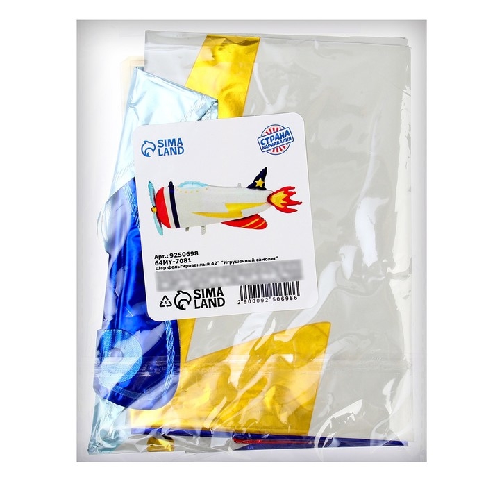 Шар фольгированный 42" &laquo;Игрушечный самолёт&raquo;