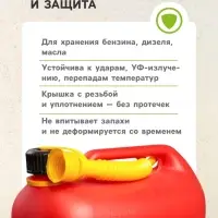 Канистра ГСМ Oktan CLASSIK, 20 л, пластиковая, красная