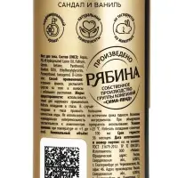 Парфюмированный мист для тела, аромат: сандал и ваниль, 100 мл, laPOETIQUE