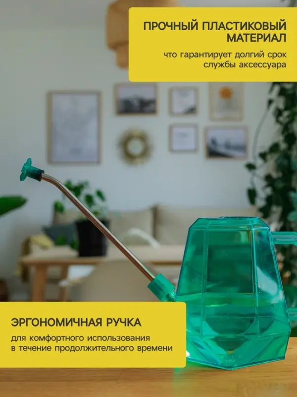 Лейка с длинным носиком, 1.5 л, с рассеивателем, голубая, Greengo