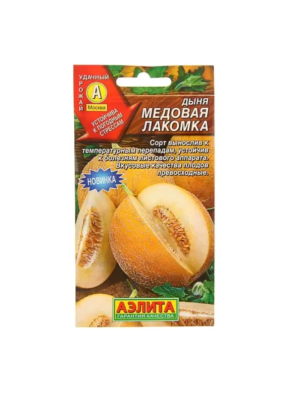 Набор семян Дыня Набор семян Дыня "Медовая лакомка", 5 шт.