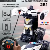 Робот радиоуправляемый &laquo;Полицейский спорткар&raquo;, трансформируется, работает от батареек