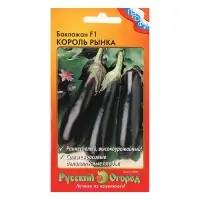 Семена Баклажан &laquo;Король Рынка&raquo;, F1, 35 шт., &laquo;Русский огород&raquo;