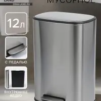 Ведро мусорное с педалью St&ouml;lz, 12 л, нержавеющая сталь, хром матовый