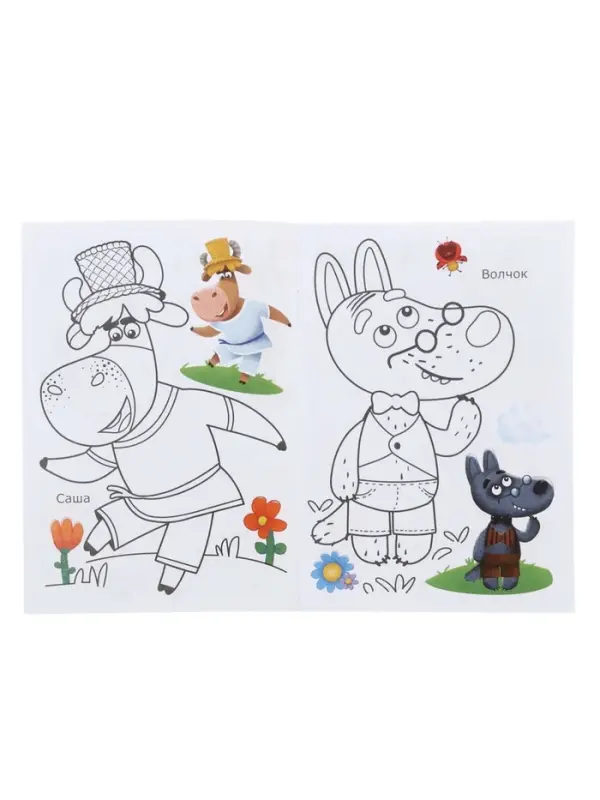 Раскраска &laquo;Веселые рисунки&raquo;, А5, 14 стр.