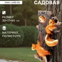 Садовая фигура из полистоуна &laquo;Навесные Белки поилки на дереве&raquo;, подвесная, 60&times;33&times;17 см