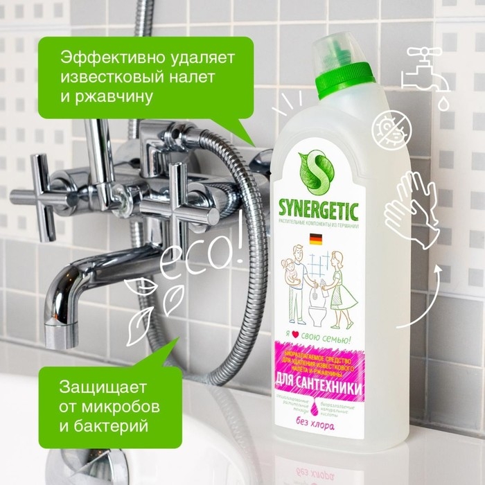 Чистящее средство Synergetic, гель, для сантехники, без хлора, 1 л Чистящее средство Synergetic, гель, для сантехники, без хлора, 1 л