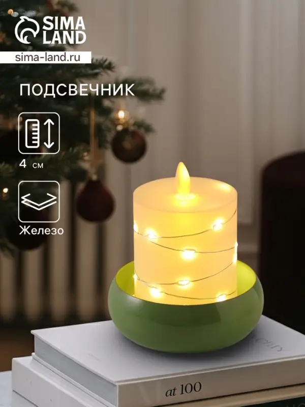 Подсвечник на 1 свечу на магнитах &laquo;Кипарис&raquo;, 11&times;11&times;4 см