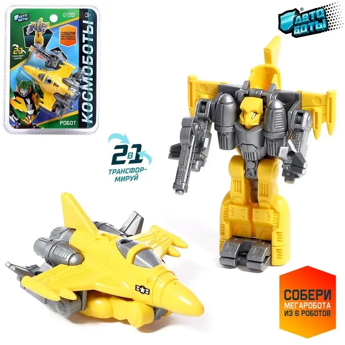 Робот &laquo;Самолёт&raquo;, трансформируется