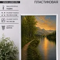 Рама для картин (зеркал, панно, фото), 60&times;90 см Keep memories, Estelle Classic, пластик, белый с серебром