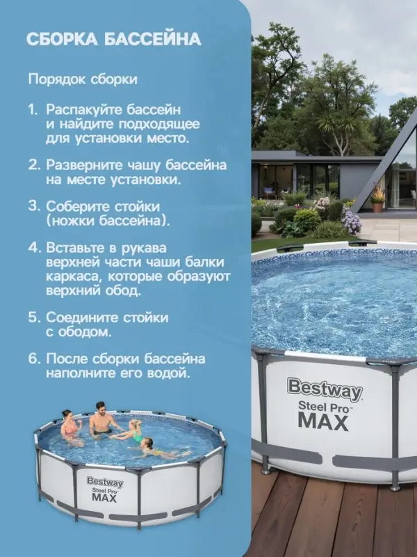 Бассейн каркасный Steel Pro MAX, 366&times;100 см, фильтр-насос, круглый, 56260 Bestway