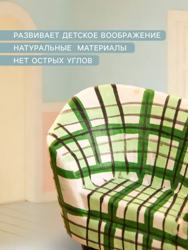 Мебель для кукол &laquo;Кресло клетчатое&raquo;, 6&times;3.5&times;5 см, дерево, зелёная