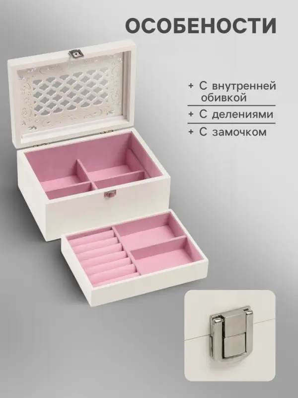 Шкатулка для украшений &laquo;Белоснежная&raquo;, дерево, 22&times;16&times;10 см