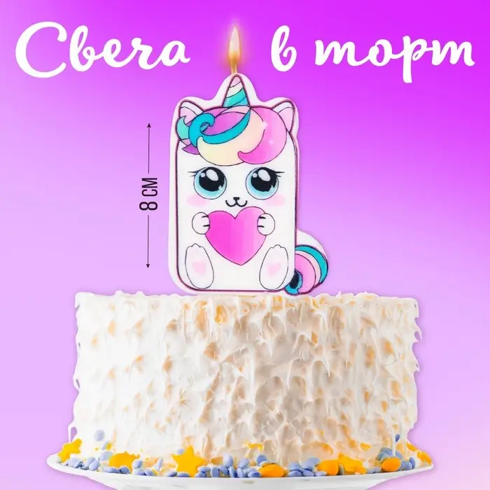Свеча для торта «С Днём Рождения», котик, 4,3 х 7,3 см Свеча для торта «С Днём Рождения», котик, 4,3 х 7,3 см