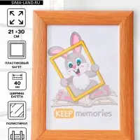 Фоторамка для фото 21&times;30 см Keep memories Luxe Elegance, с ножкой, пластик, бежевый, (пластиковый экран)