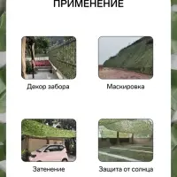 Сетка маскировочная, 3&times;2 м, одинарная, тёмно-зелёная, Greengo