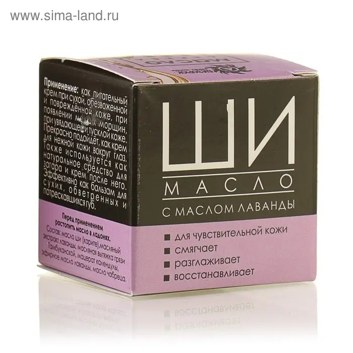 Масло Ши &laquo;Бизорюк&raquo; с маслом лаванды для чувствительной кожи, 28 мл.