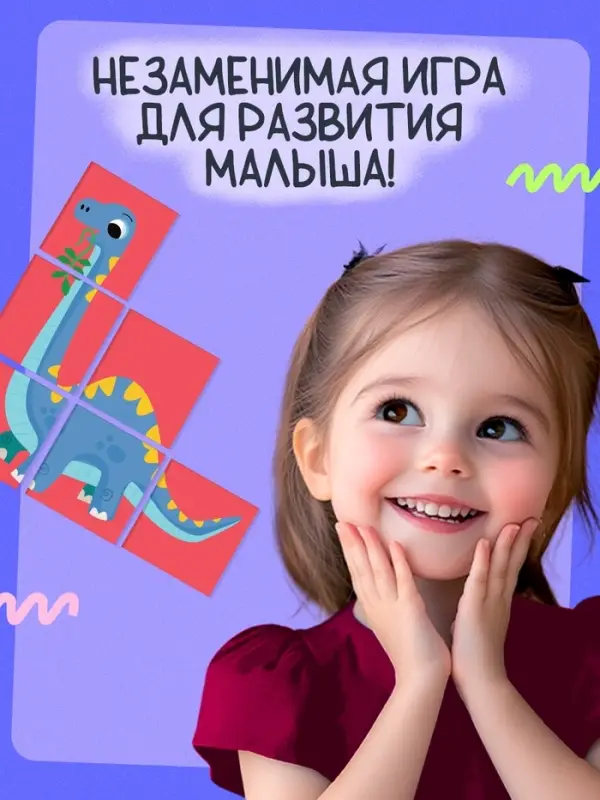 IQ кубики &laquo;Сложи картинку&raquo;, в поддончике, 6 шт.