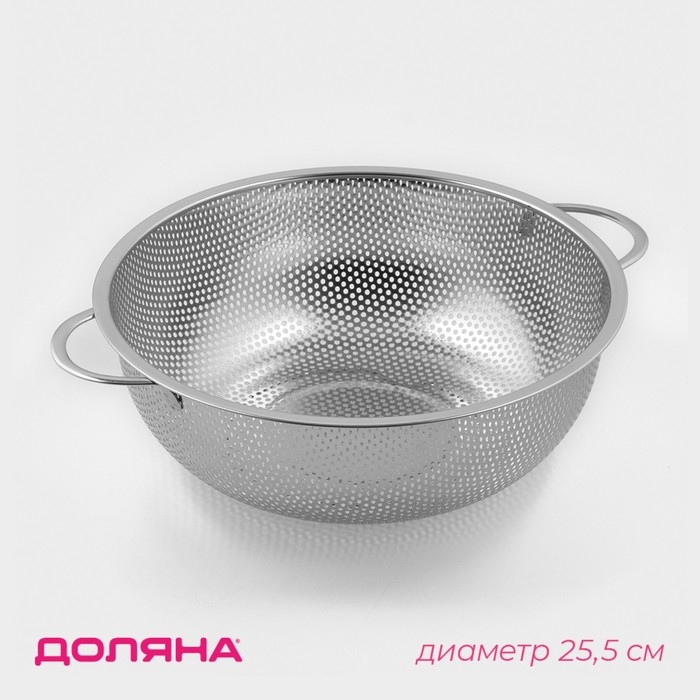 Дуршлаг из нержавеющей стали с ручками «Марко», d=25,5 см, две ручки Дуршлаг из нержавеющей стали с ручками «Марко», d=25,5 см, две ручки