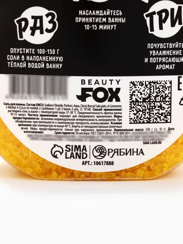 Соль для ванны &laquo;День рабочий, а я - нет&raquo;, 350 г, аромат двойного эспрессо, BEAUTY FOX