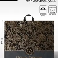 Пакет &laquo;Голд декор&raquo;, полиэтиленовый с петлевой ручкой, 60&times;50 см, 70 мкм