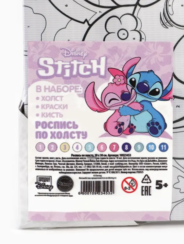 Картина по номерам с подрамником, 20&times;30 см, &laquo;Монстрик&raquo;