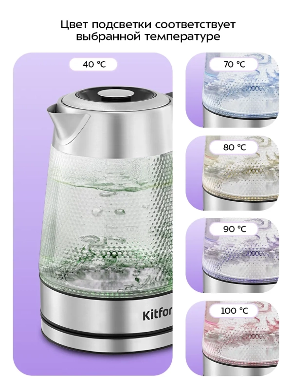 Чайник электрический стеклянный с подсветкой КТ-6697 - 1.8 л Чайник электрический стеклянный с подсветкой КТ-6697 - 1.8 л