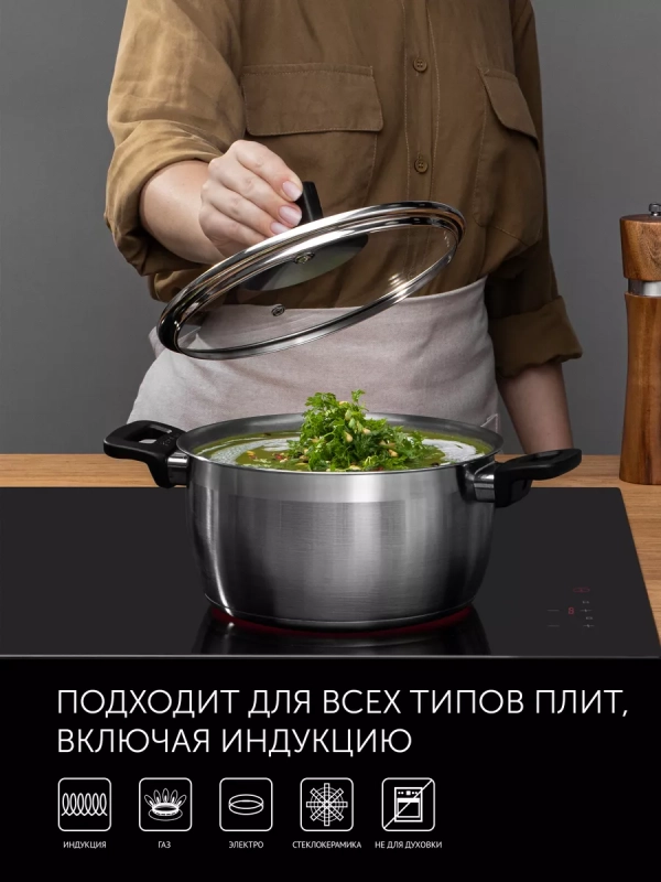 Кастрюля Rialto-20С со стеклянной крышкой, 3.2 литра Кастрюля Rialto-20С со стеклянной крышкой, 3.2 литра