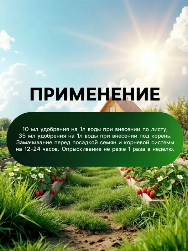 Органическое удобрение для клубники и земляники Greenlife, 500 мл