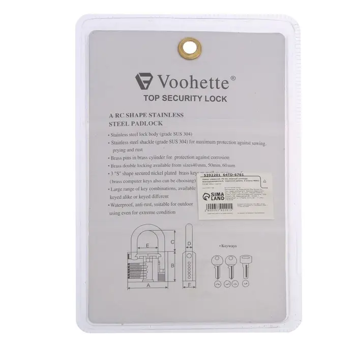 Замок навесной, 70 мм, медный цилиндр, влагозащищенный, короткая дужка, 3 ключа МИКС