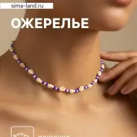 Ожерелье с ракушками &laquo;Халия&raquo;, длина 35 см, синее
