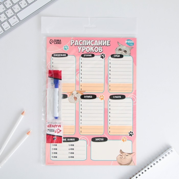Расписание уроков &laquo;Милые кошечки&raquo; А4, многоразовое магнитное с маркером