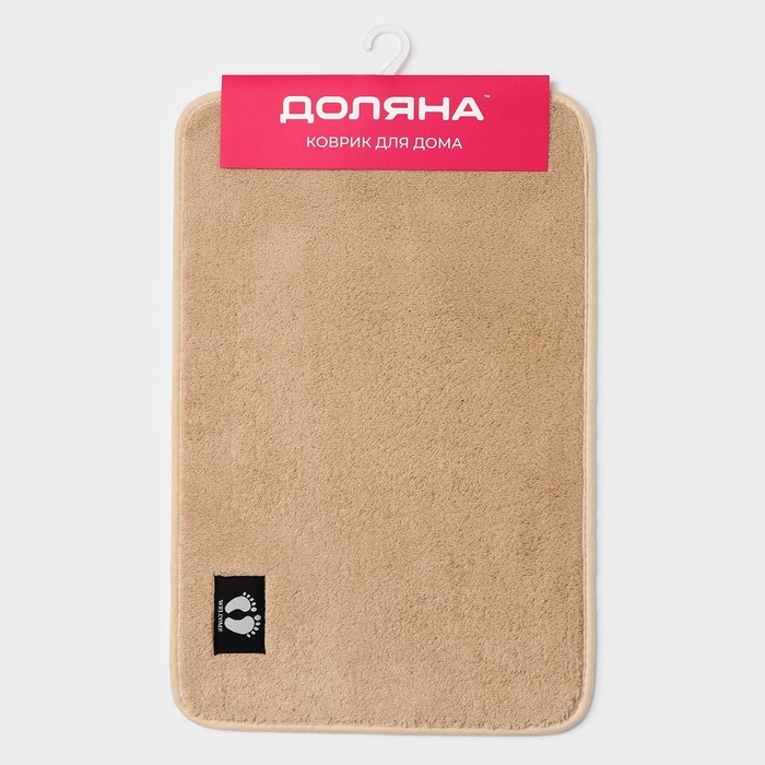 Коврик для дома Доляна «Искушение», 40×60 см, цвет бежевый Коврик для дома Доляна «Искушение», 40×60 см, цвет бежевый