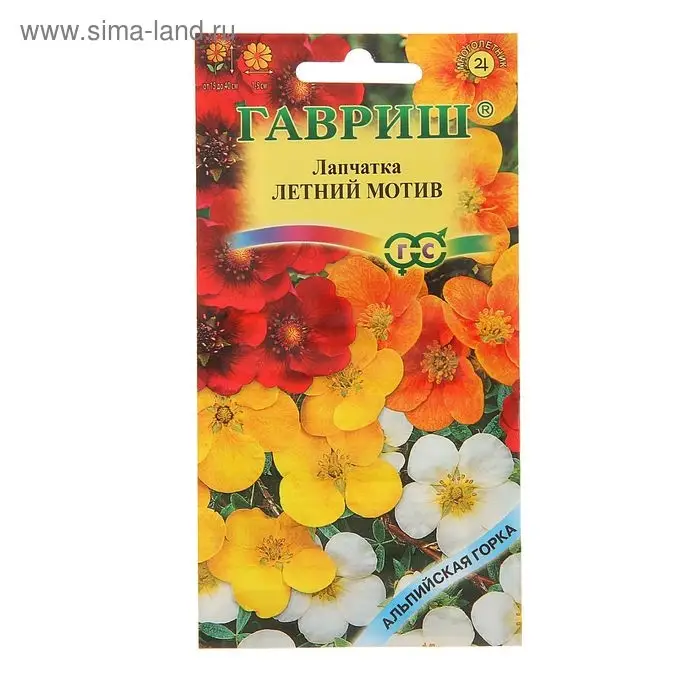 Семена цветов Лапчатка "Летний мотив", ц/п,  0,01 г