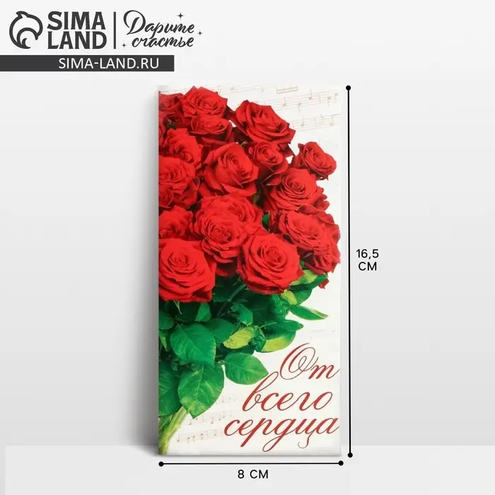 Конверт для денег «От всего сердца», 16.5×8 см