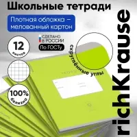 Тетрадь 12 листов в клетку ErichKrause &laquo;Классика&raquo; Bright, обложка мелованный картон, зелёная