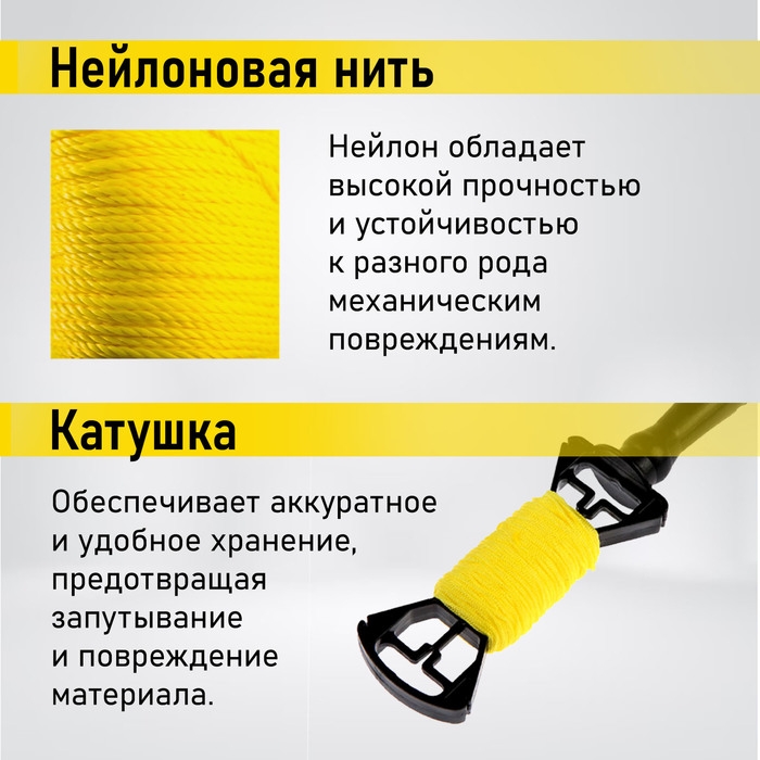 Шнур нейлоновый разметочный ТУНДРА, на катушке, 1.5 мм х 100 м Шнур нейлоновый разметочный ТУНДРА, на катушке, 1.5 мм х 100 м