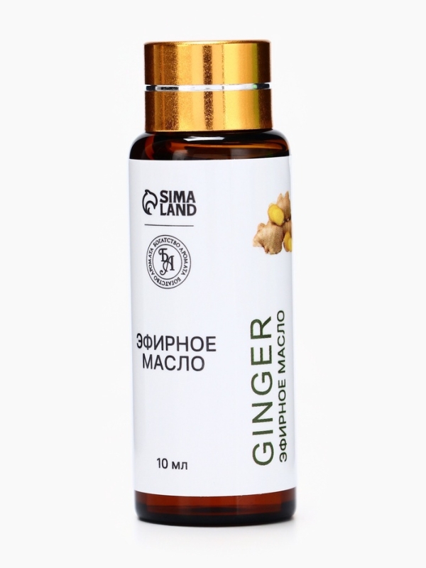 Эфирное масло Эфирное масло "Имбирь", 10 мл, с пипеткой