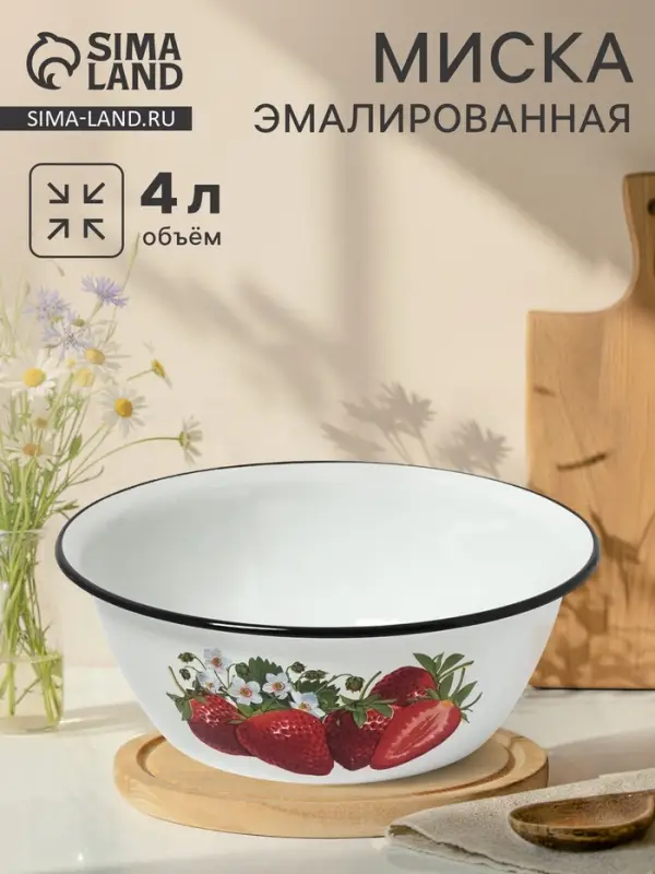 Миска эмалированная, 4 л, белая